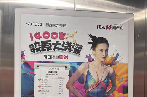 武夷山电梯广告